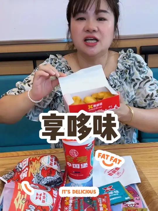 七夕带心爱的她去吃不一样的汉堡吧 享哆味暑期欢聚指南 享哆味中国汉堡 享哆味爱心鸡块 享哆