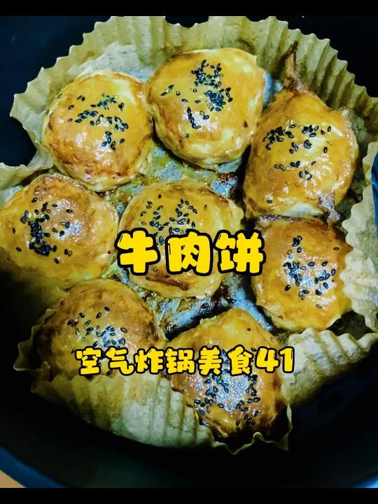 牛肉饼～空气炸锅美食41