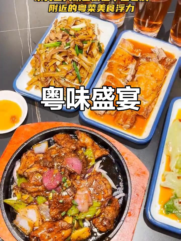 西安大明宫附近,粤菜海鲜美味,68元起享四人餐
