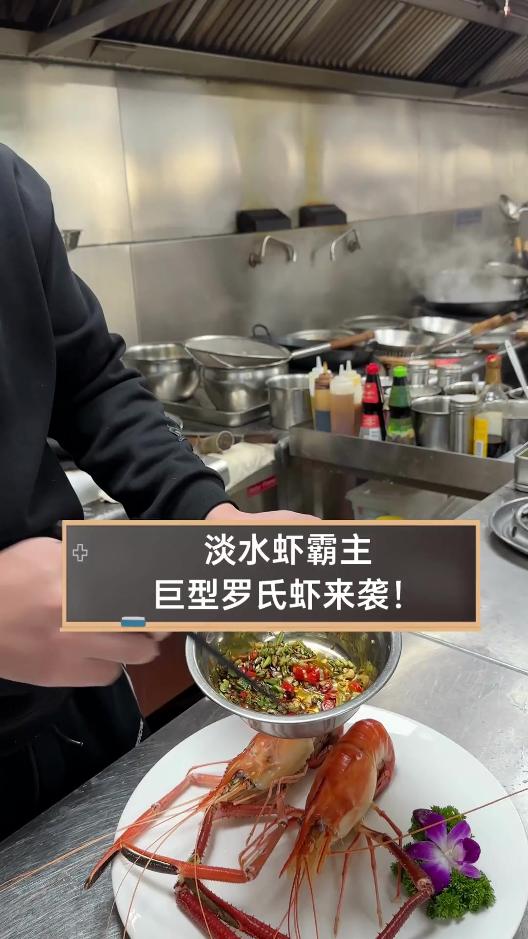 淡水虾霸主,巨型罗氏虾来袭!