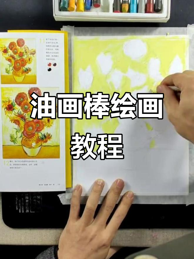 慢画鲸鱼,轻松学会油画棒技巧