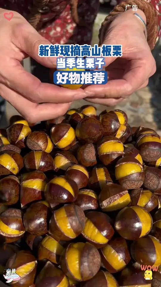 大部分人都以为是板栗吧,其实真的不是的哦,生吃脆脆甜甜的,熟吃粉糯香甜营养价值高