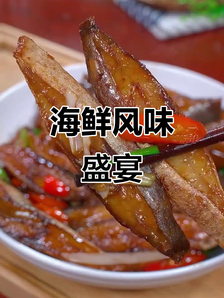海风与金鲳鱼交织,咸香四溢,追剧下酒皆宜
