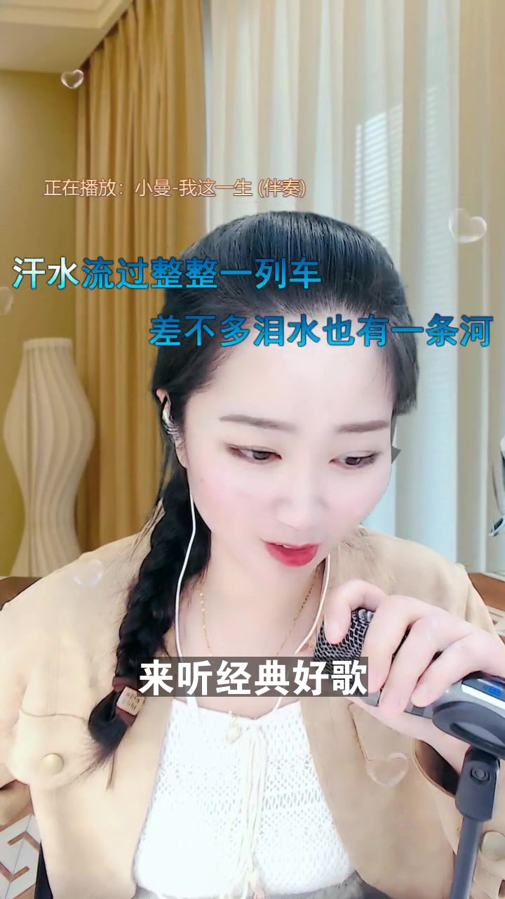 武汉小鱼儿 聆听好声音,晚上会有好梦!