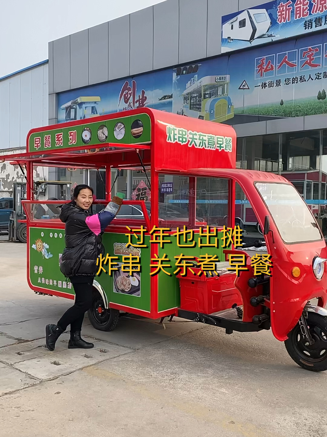 电动三轮关东煮炸串餐车早餐夜市流动小吃车