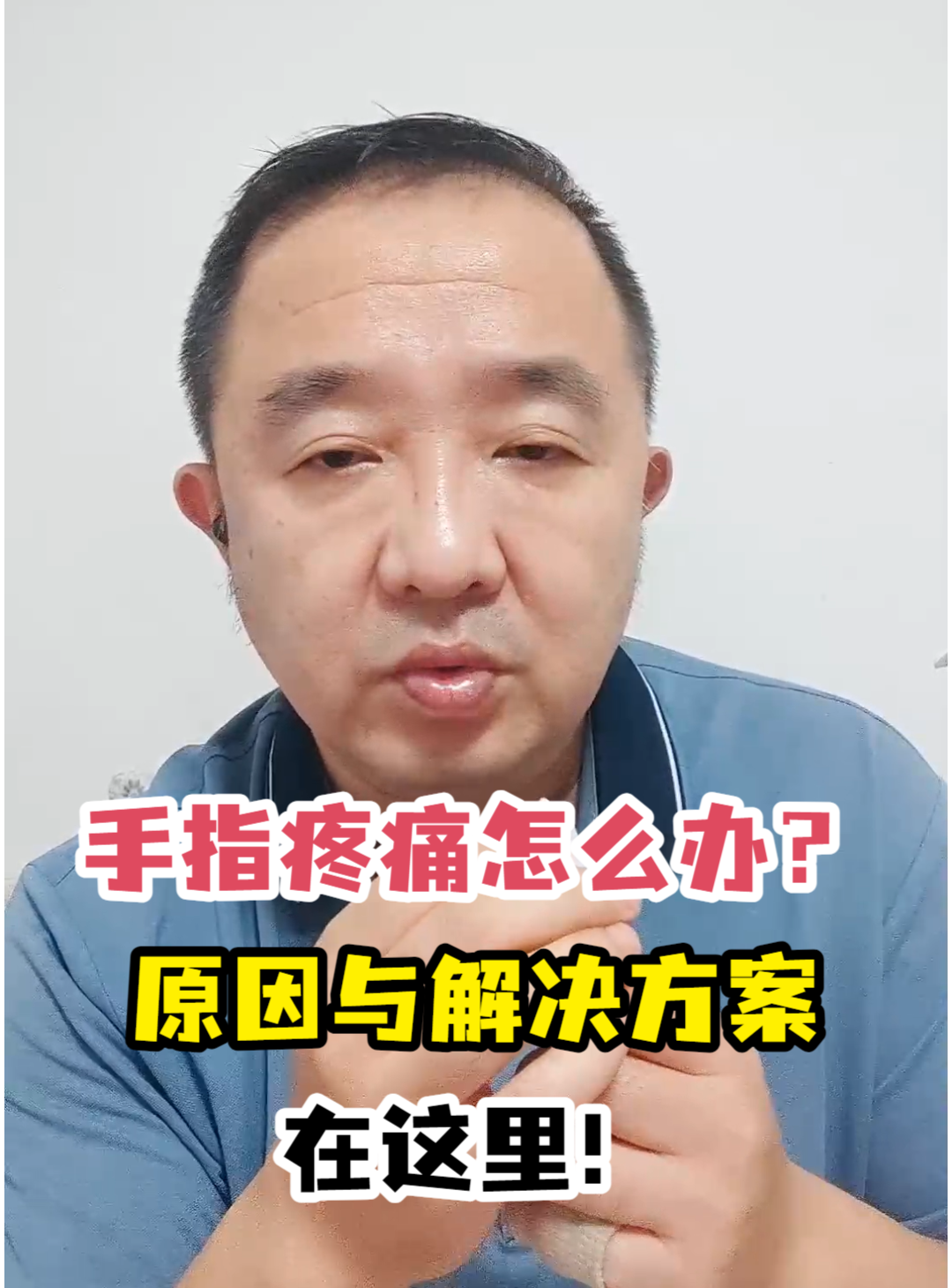 手指疼痛怎么办?原因与解决方案在这里!