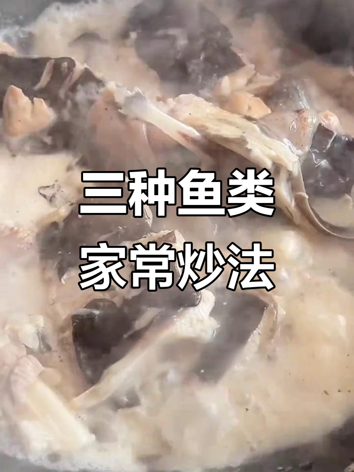 魔鬼鱼、比目鱼和笑脸鱼的简单美味做法，快来学！
