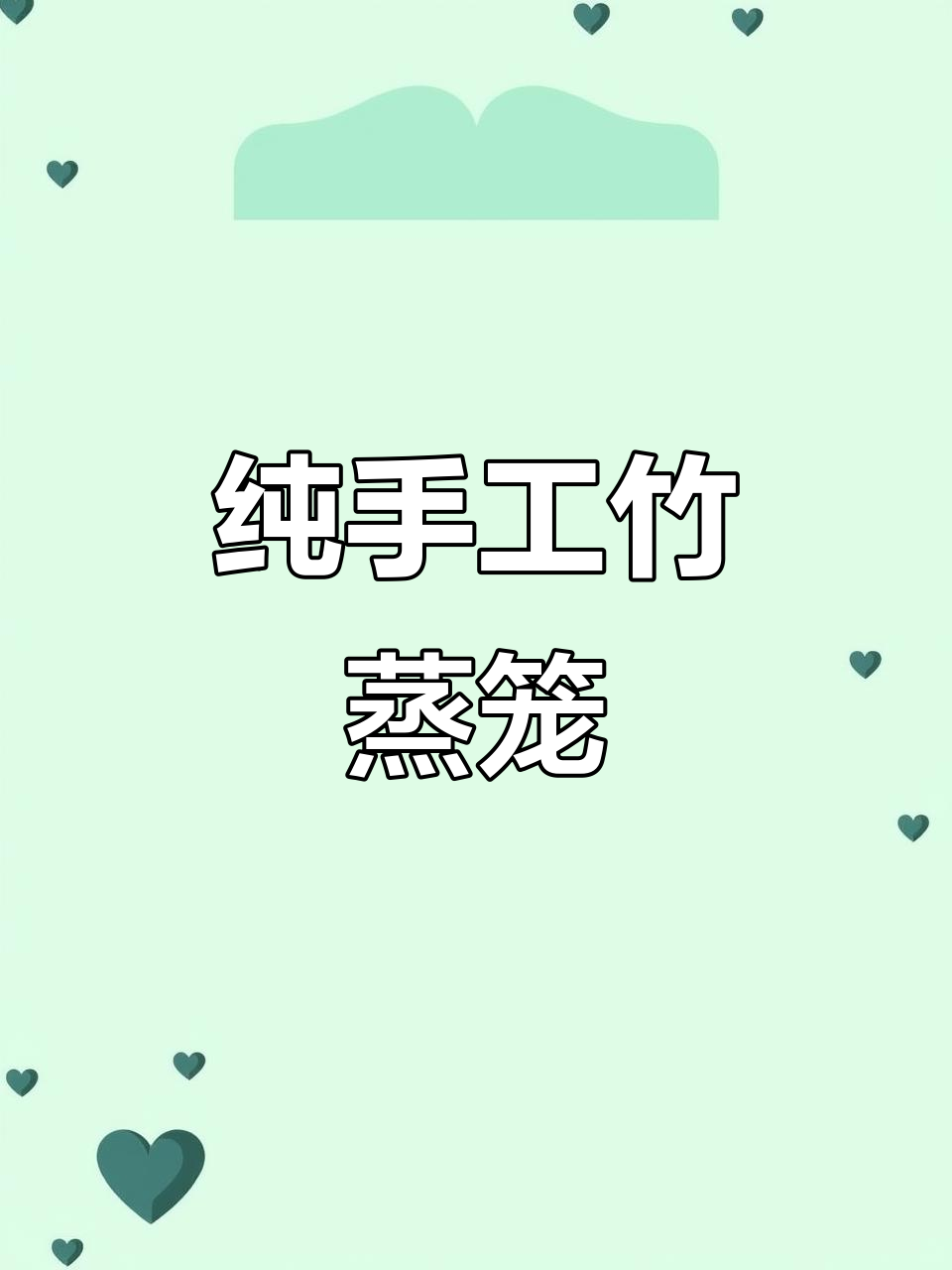 竹蒸笼替代不锈钢,包子馒头更透亮