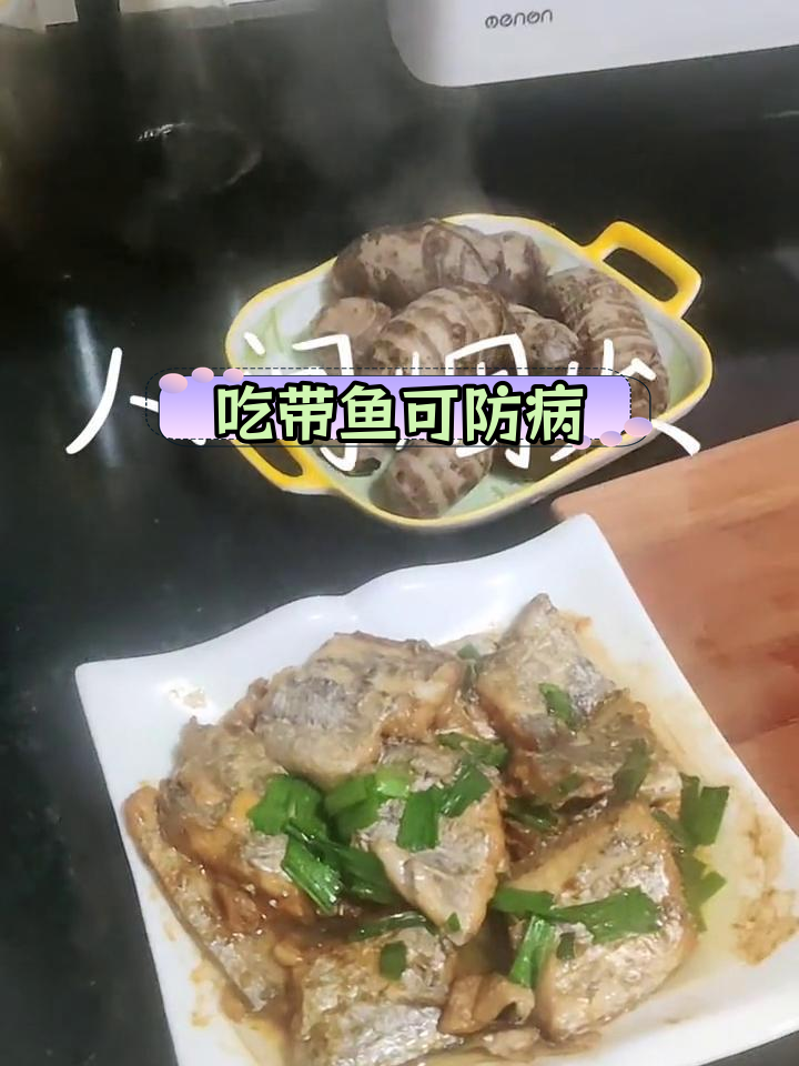 舟山深海带鱼或能抗新冠,多吃有益