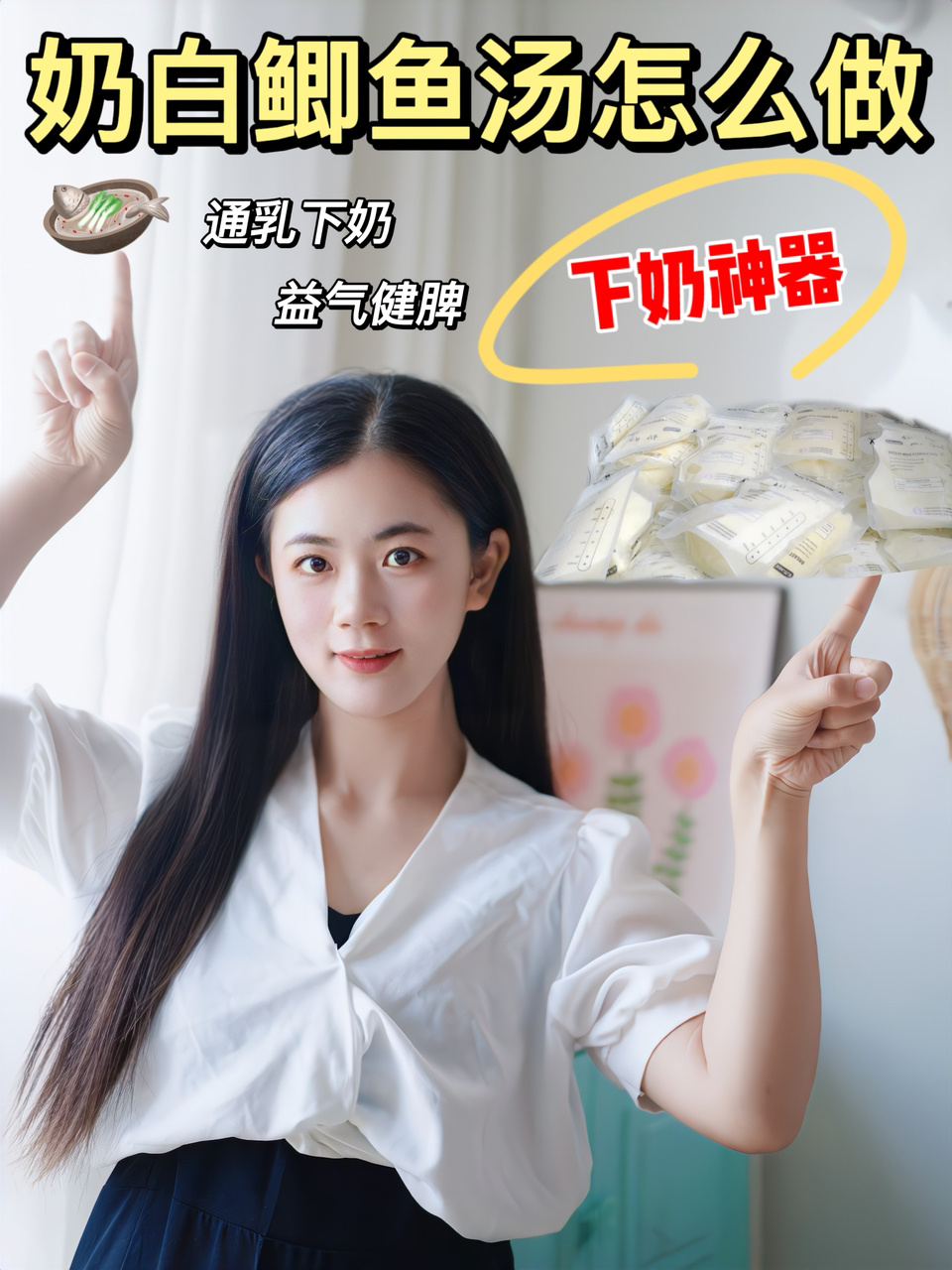 下奶神器奶白鲫鱼汤做法|后附18款下奶汤