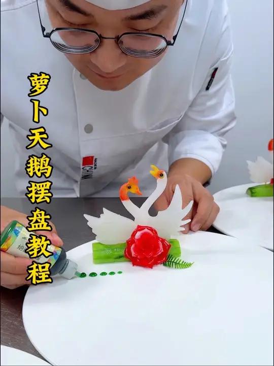 让你轻松搞定菜品摆盘