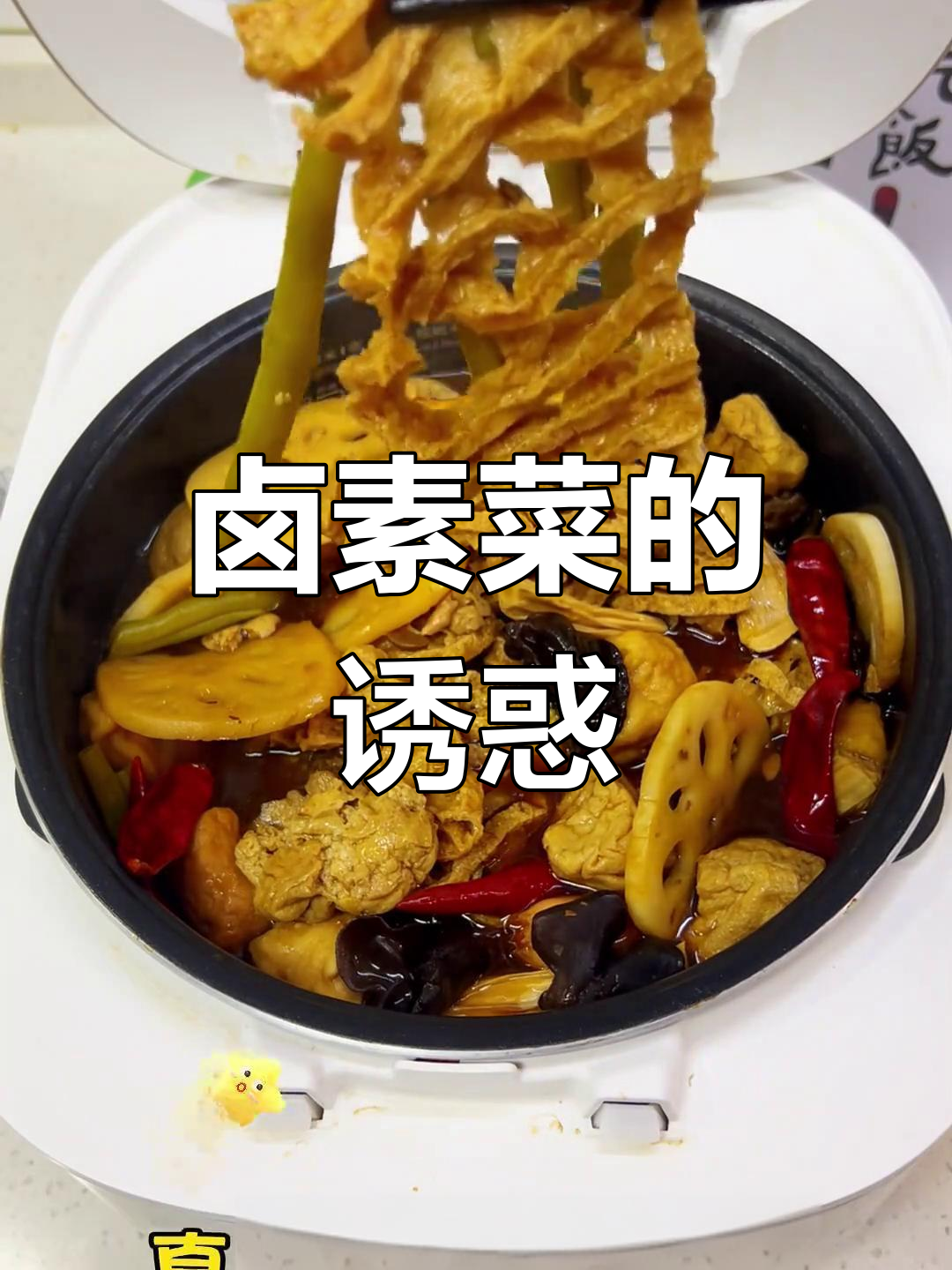 卤素菜超简单,味道堪比鸭货店,绝对让你停不下来!