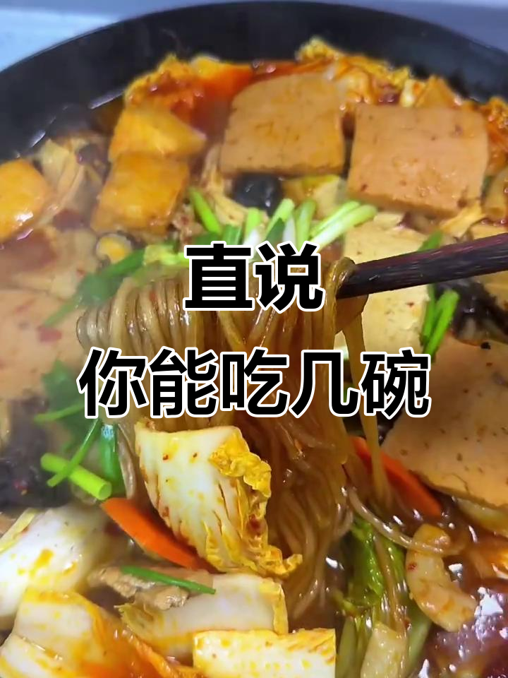 你能吃几碗大烩菜?农村家常美味等你挑战
