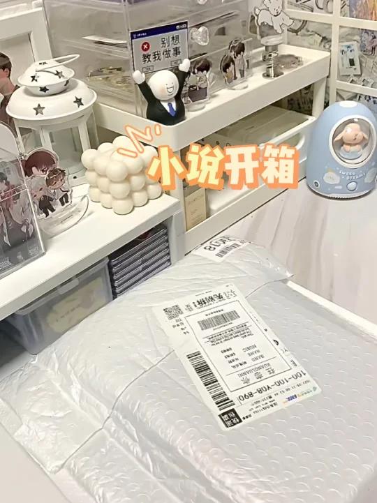 「小说开箱」初荣|德萨罗人鱼完结篇开箱!