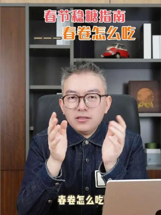 春节稳糖指南，春卷怎么吃