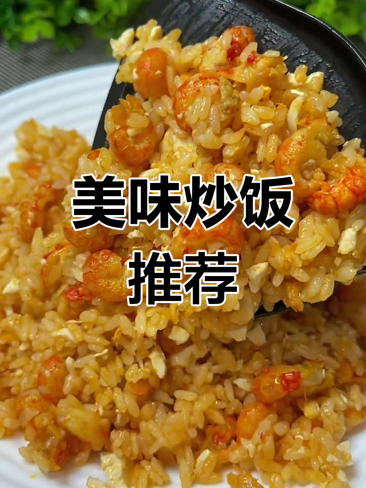 咸蛋黄炒饭,口感绝佳,一试成主!