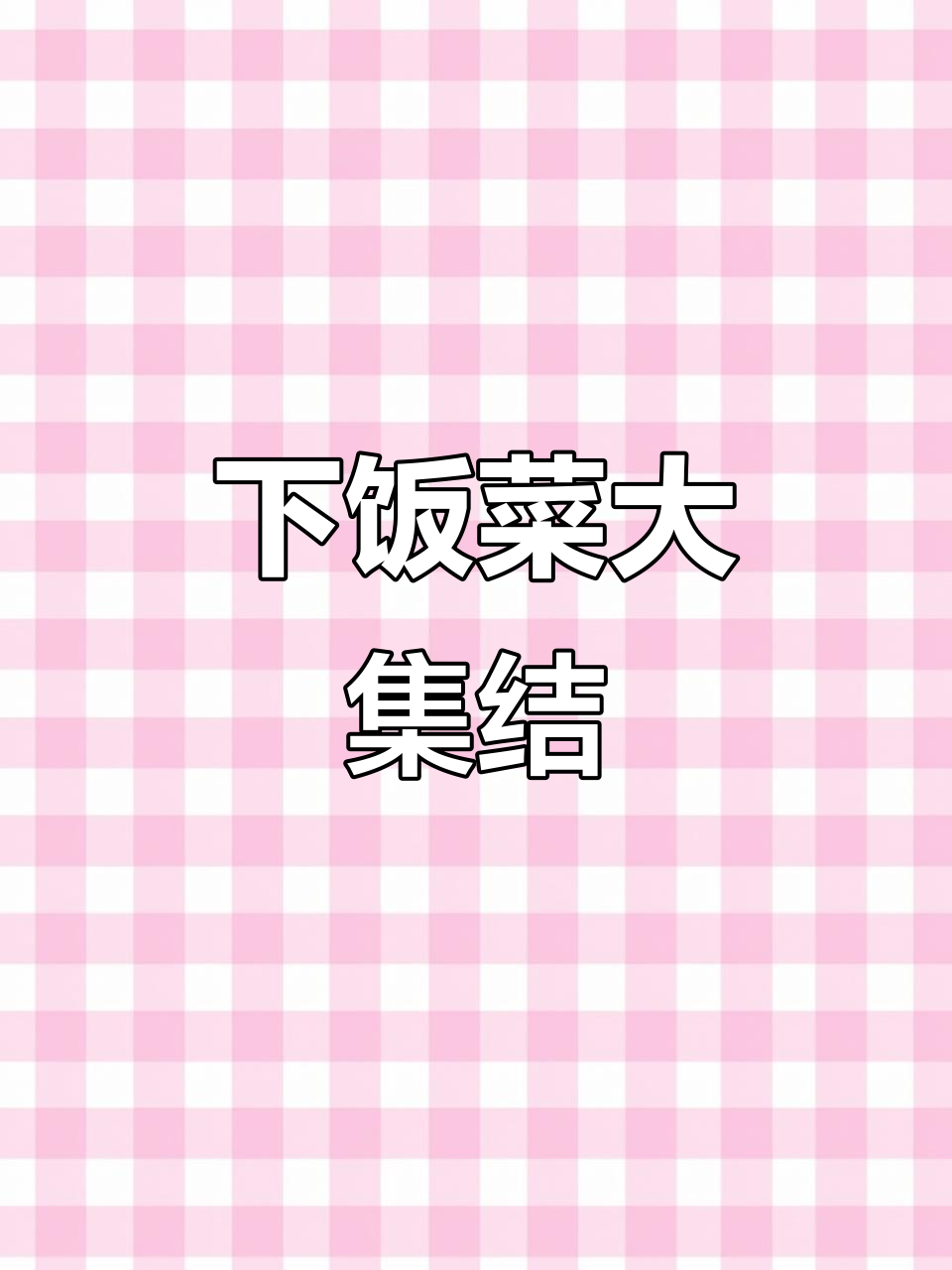 午餐简单又美味,包菜、鸡蛋、腊肉炖排骨,超下饭!
