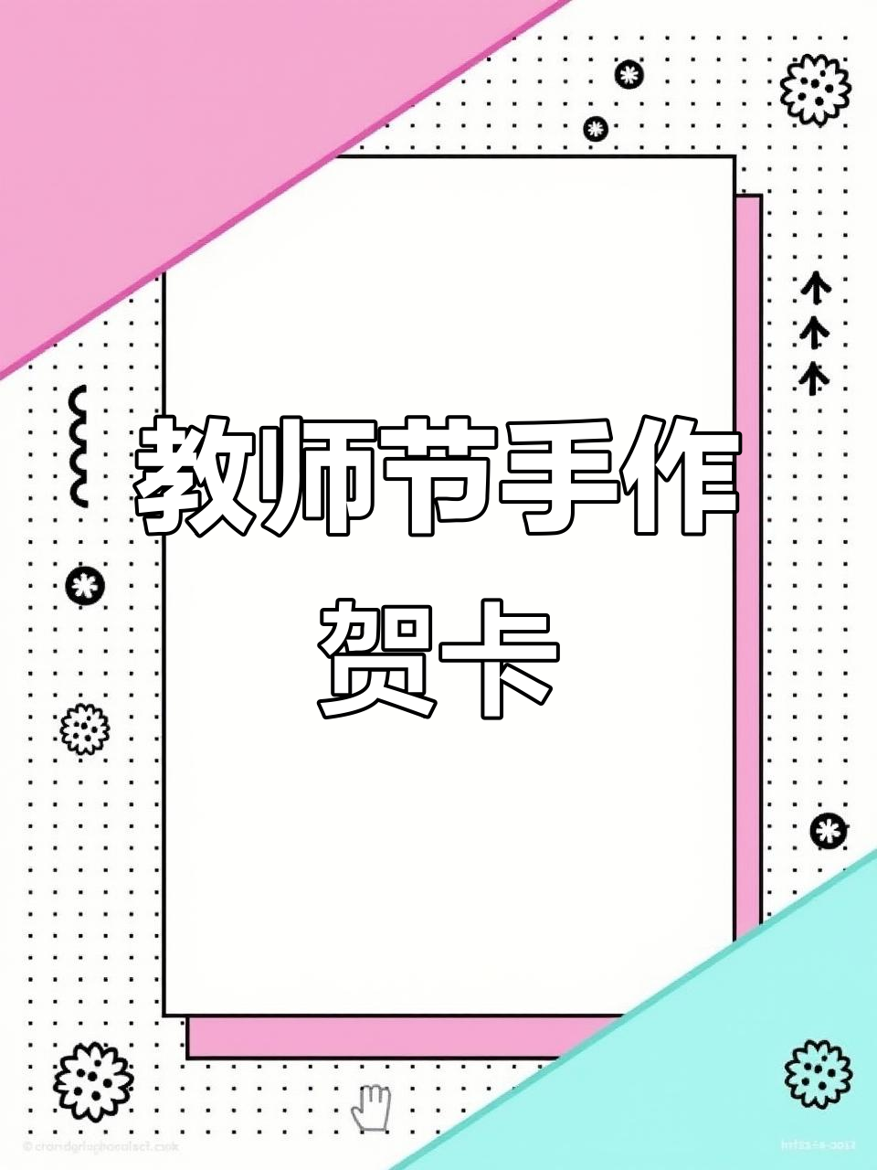 用油画棒制作康乃馨,教师节手工花束超简单!