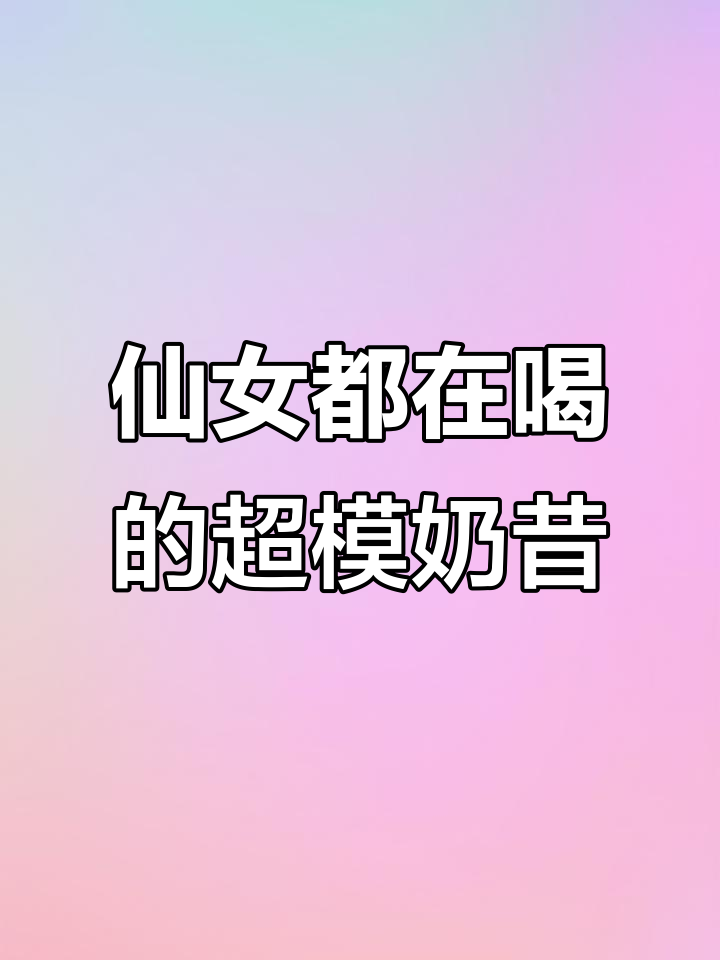 超模都爱的牛油果蓝莓香蕉奶昔,夏日清凉必备!