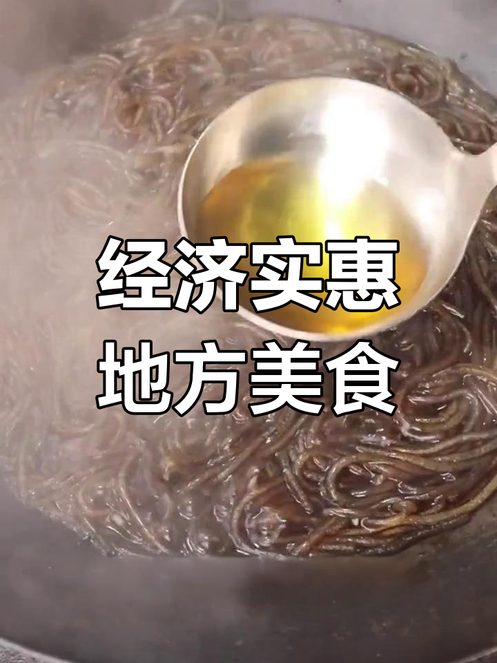 青萝卜山药粉条炒,家常美味推荐
