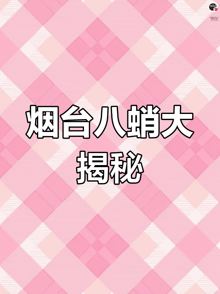 烟台特产八蛸,短腿更美味!原汁原味吃不停