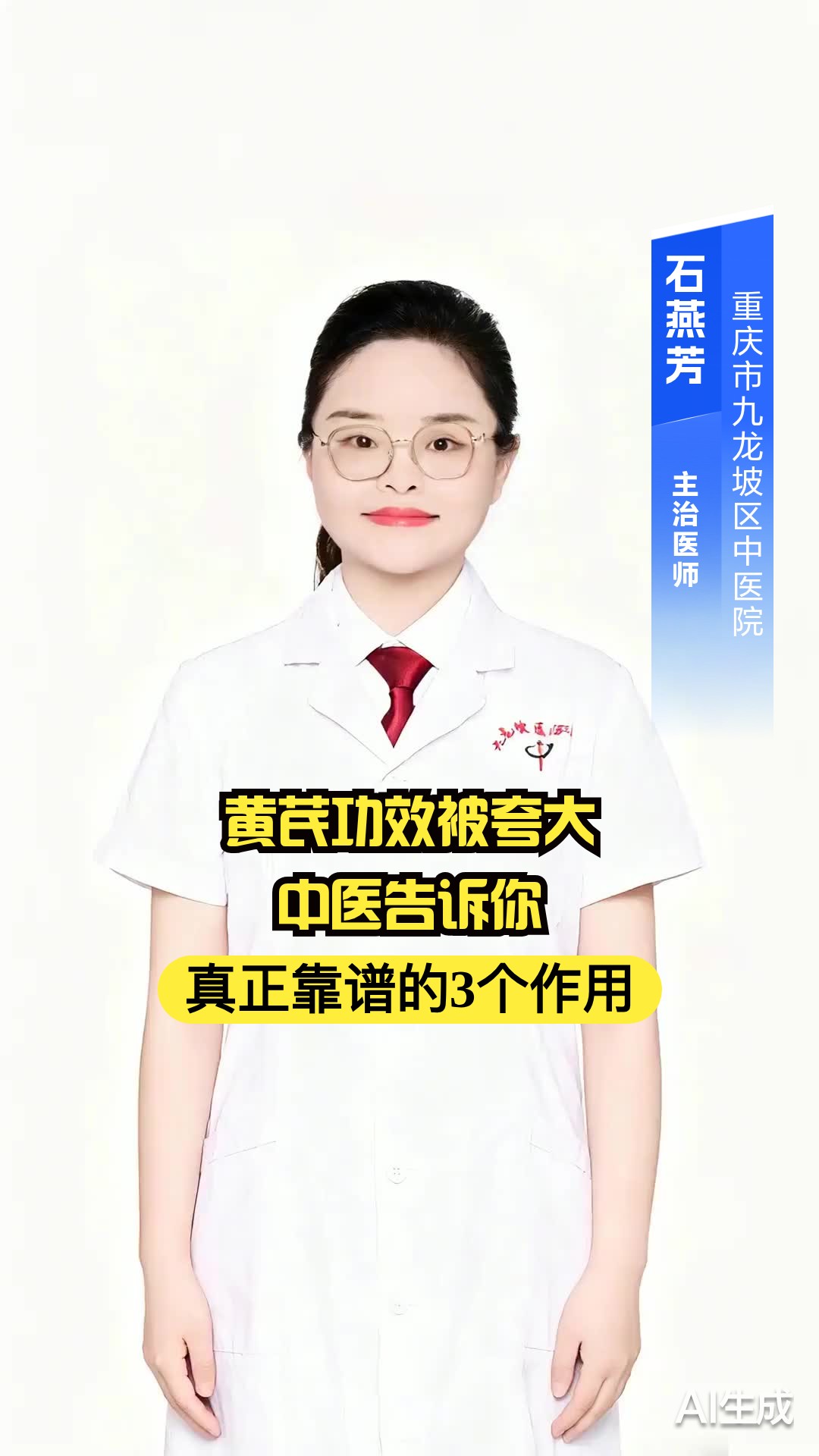 黄芪功效被夸大？中医告诉你真正靠谱的3个作用