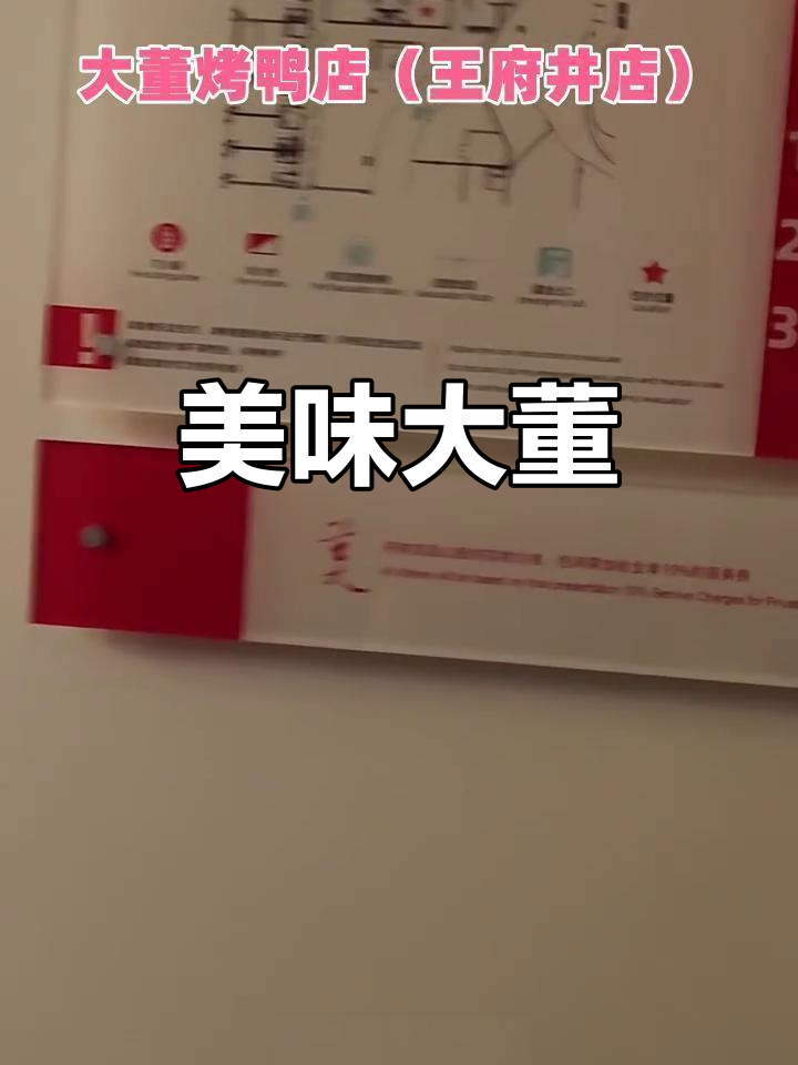 大董烤鸭,皮脆肉嫩,特色海鲜完美搭配