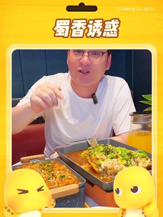 通州蜀香诱惑100多就能吃到烤鱼套餐