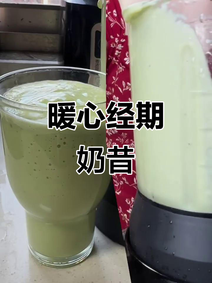 经期必备！牛油果香蕉牛奶奶昔，温暖又好喝
