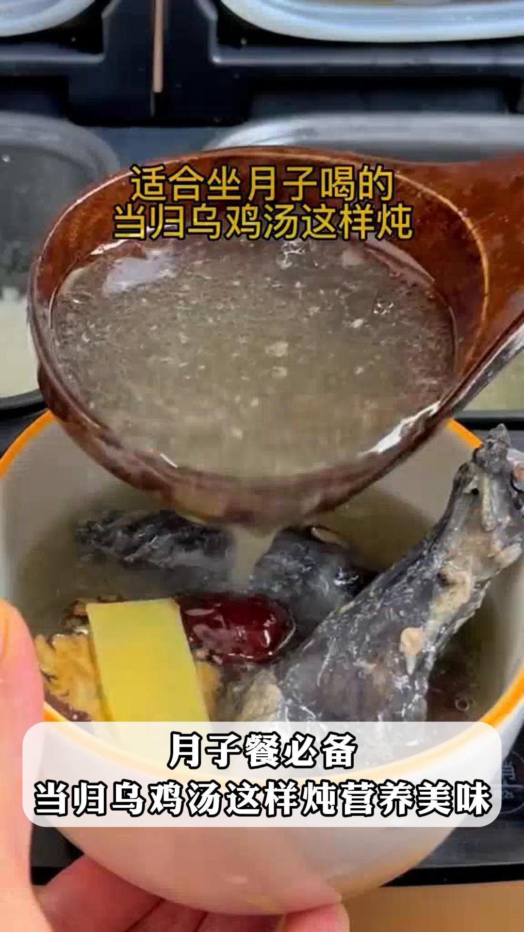 月子餐必备,当归乌鸡汤这样炖营养美味
