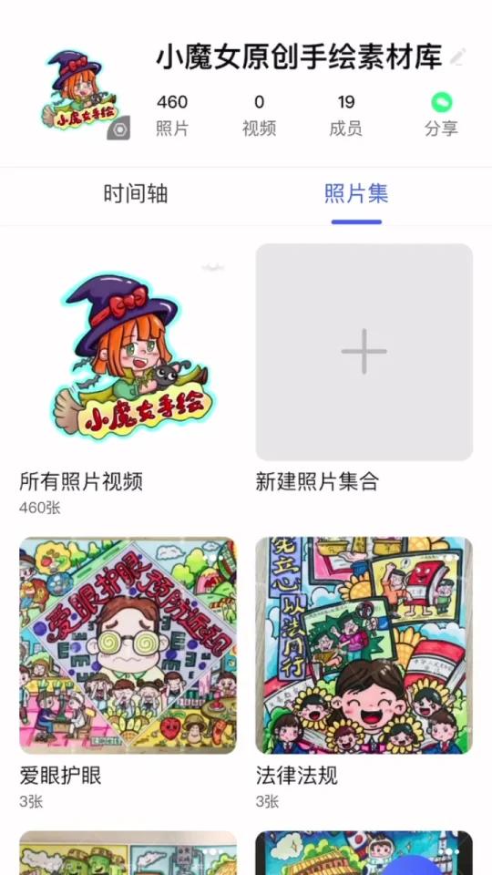 小魔女原创手绘素材库