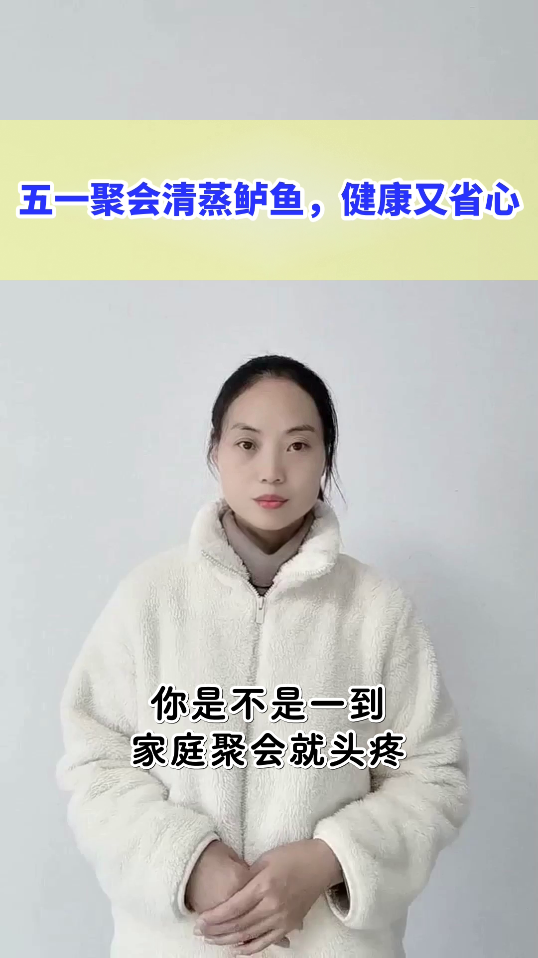 五一聚会清蒸鲈鱼,健康又省心