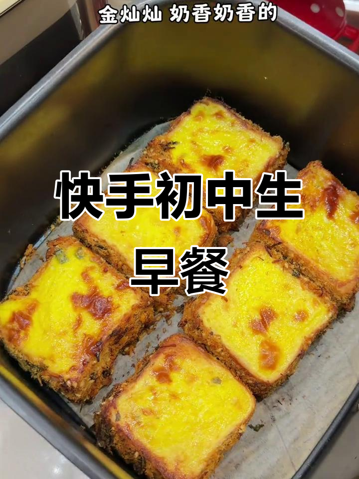 10分钟搞定初中生早餐,肉松海苔吐司做法大揭秘