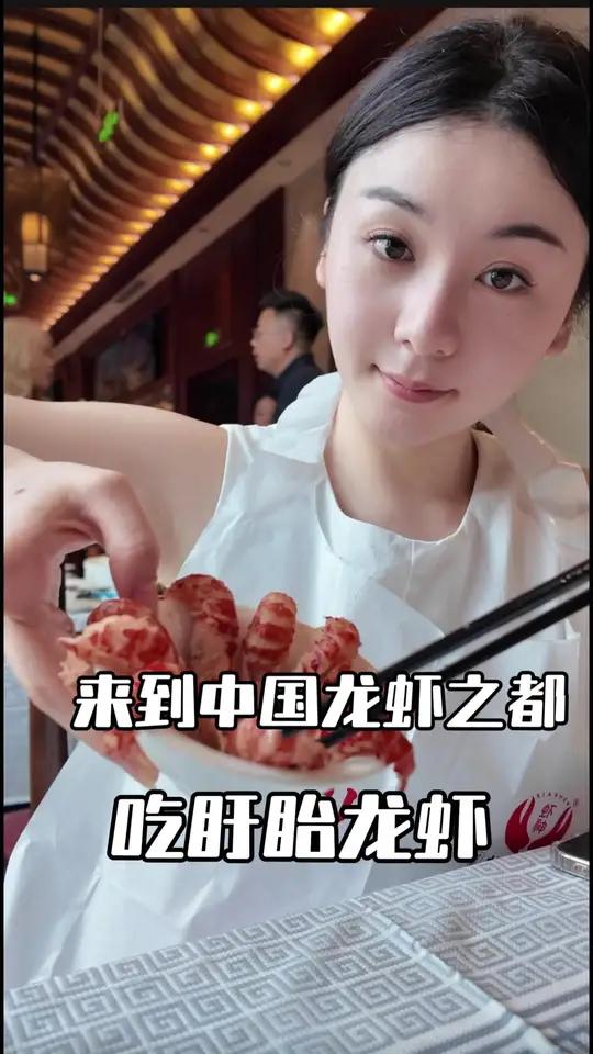 盱眙的龙虾到底好不好吃?今天安排上了烟火龙虾的美味
