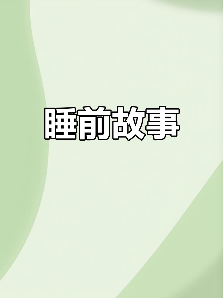 古言宠文:牧鱼记