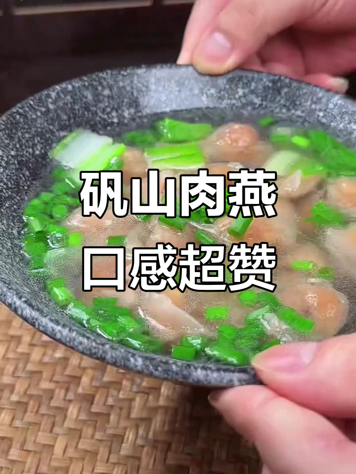 温州苍南矾山肉燕:猪后腿精肉打造鲜嫩Q弹美食