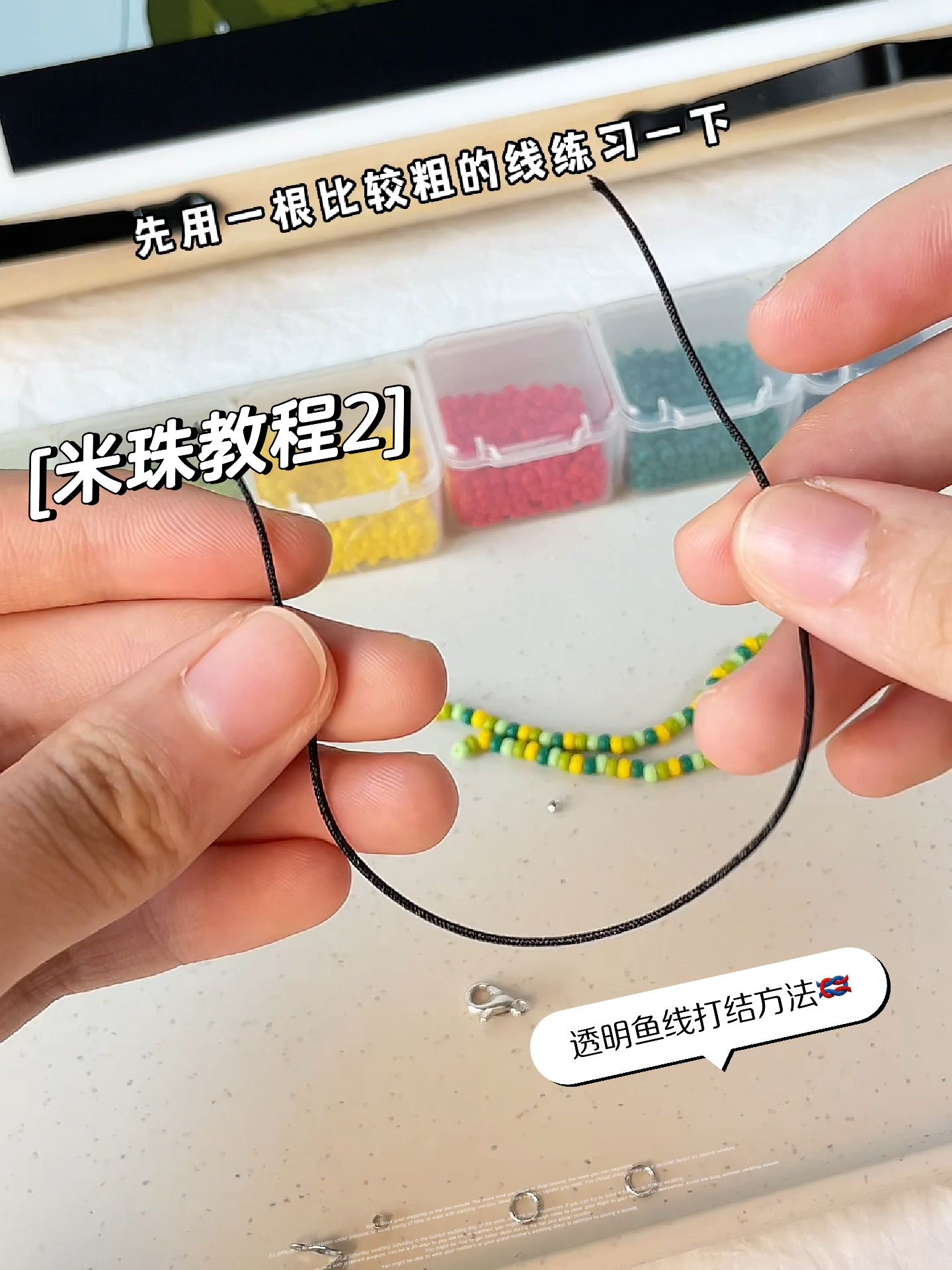 米珠教程|鱼线打结方法拽不开一点儿