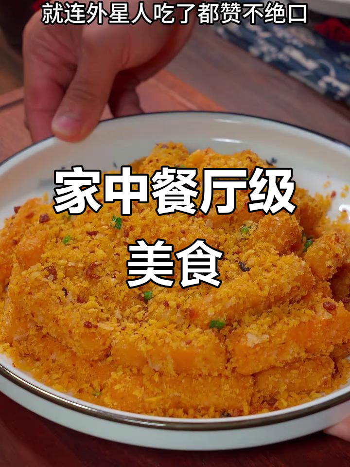 在家轻松做美味,招牌菜也能超简单又好看!