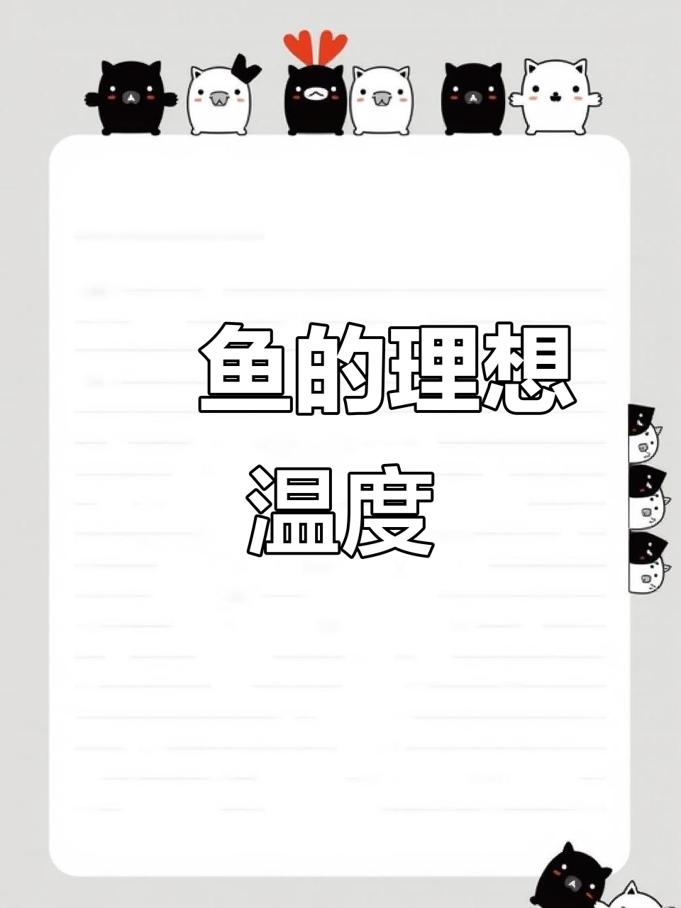红鱼适宜水温揭秘：28度最活跃