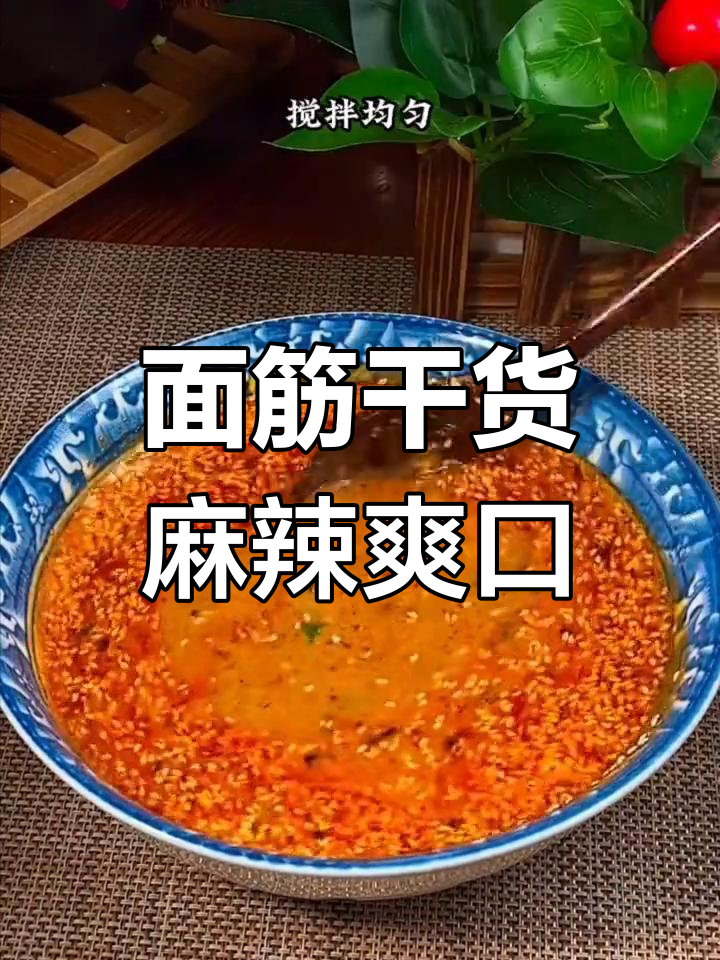口感超赞的凉皮专用面筋,麻辣烫火锅必备食材