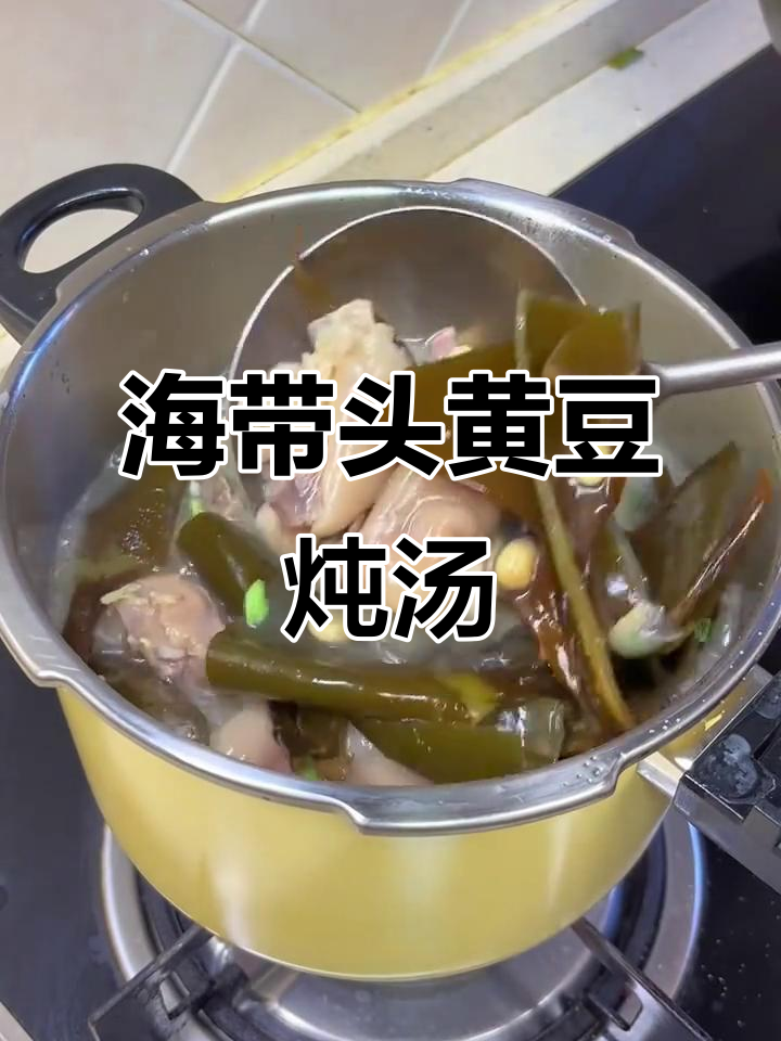 海带头猪蹄汤,鲜美又营养,老人小孩都爱喝