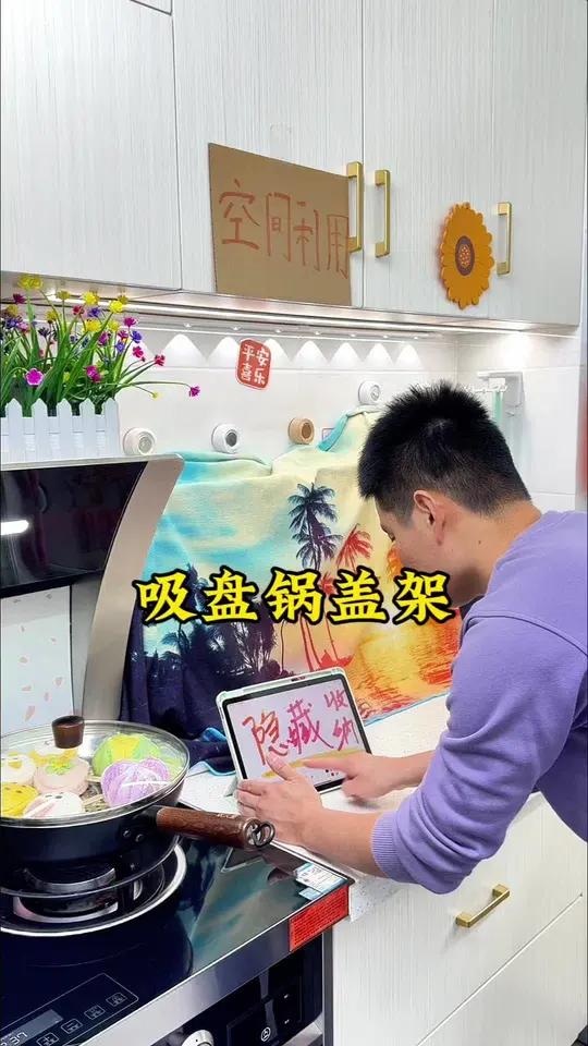 厨房面积不大,一定要学会隐藏收纳,把锅盖菜板放到墙上,保持台面干净整洁,这个 锅盖架 就不