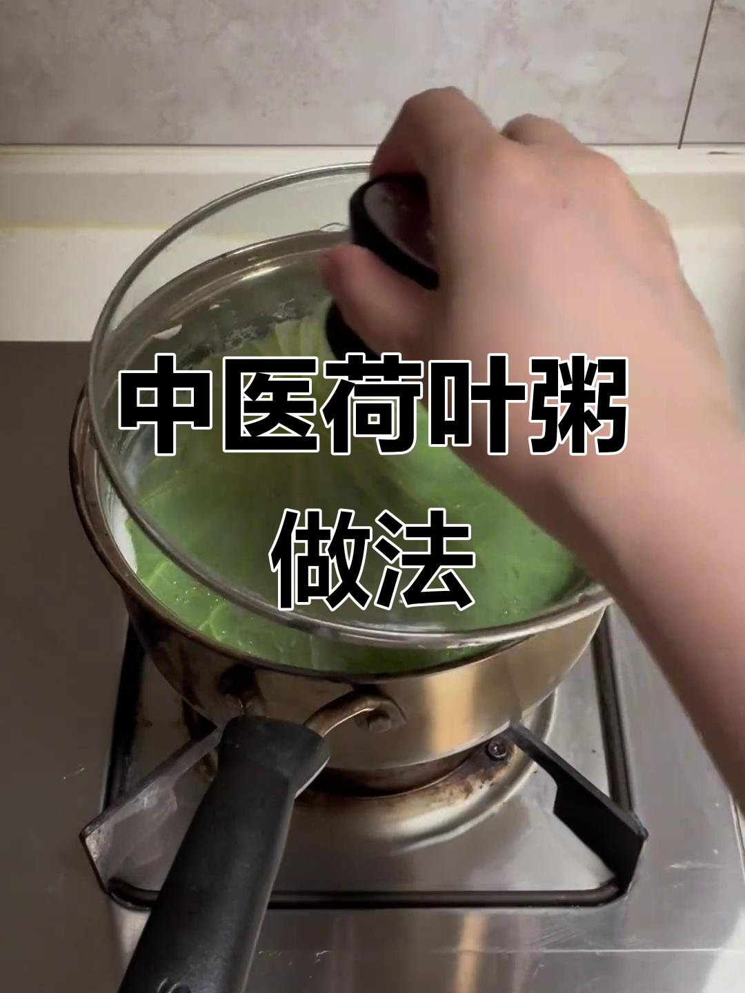 夏日解暑荷叶粥,中医传承的清凉秘方