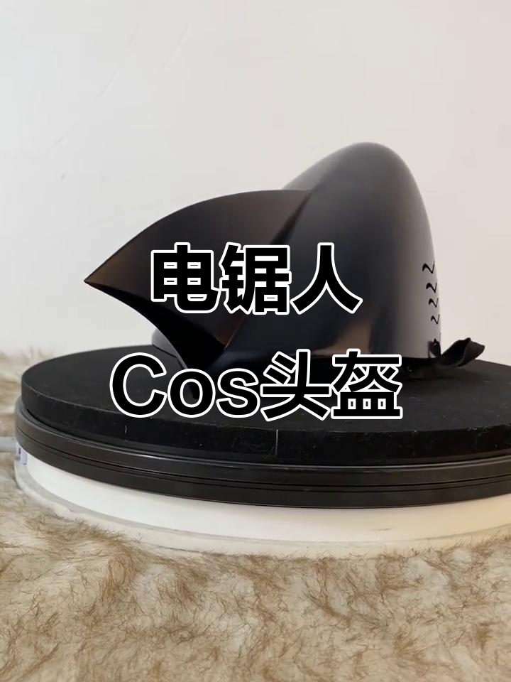 电锯人Cos链锯头盔,鲨鱼魔人与毕姆造型亮相