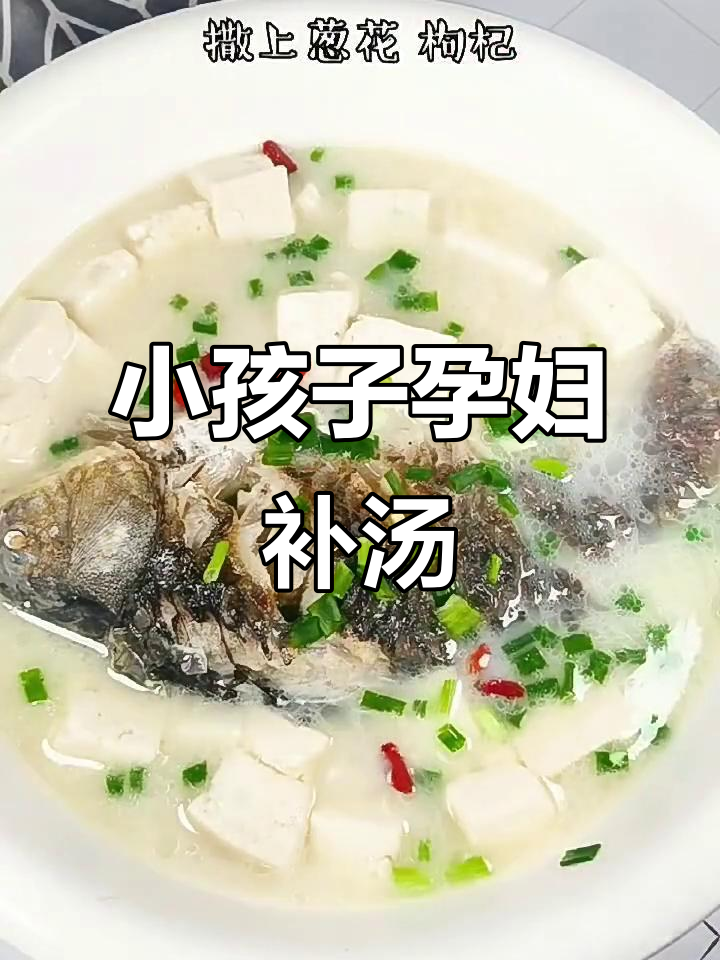 适合小孩和孕妇的滋补汤,营养满满又美味