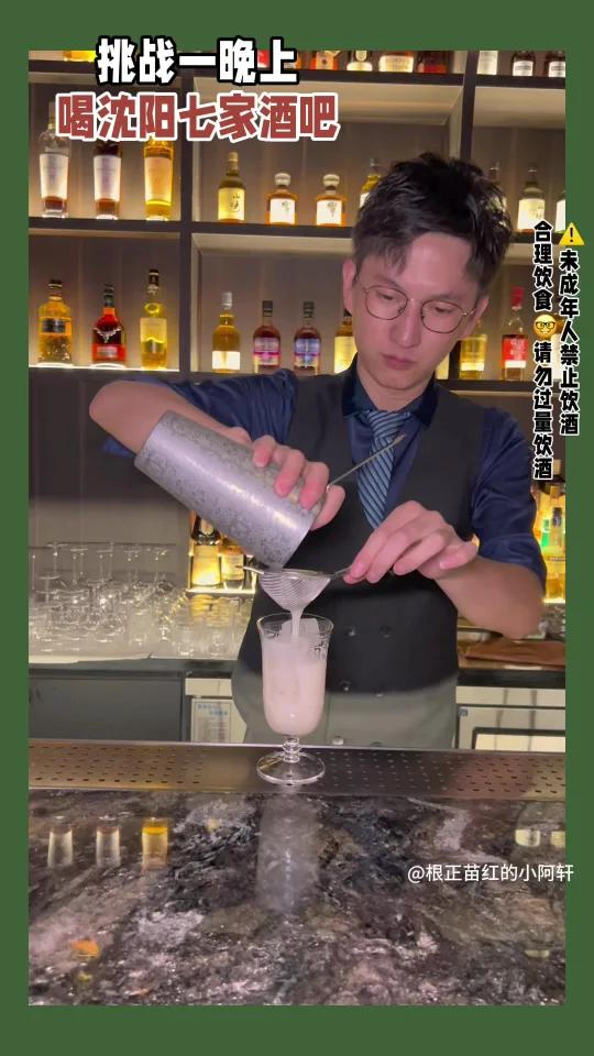 一晚七家鸡尾酒沈阳鸡尾酒打卡含测评