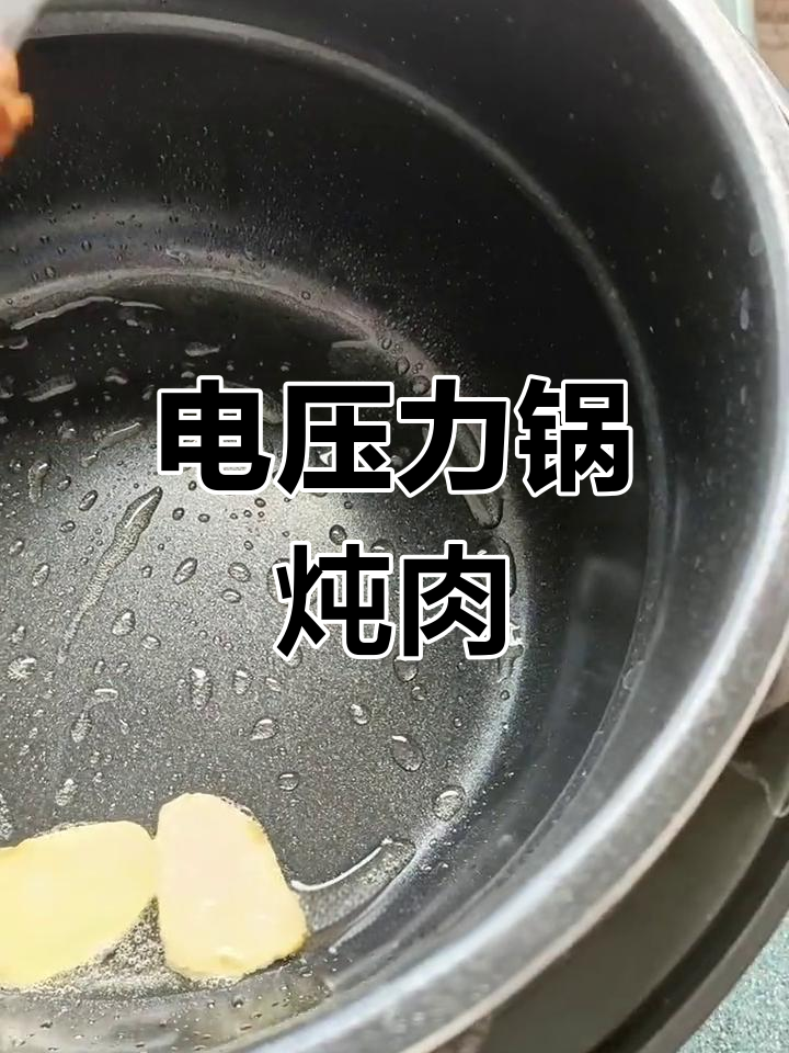 电压力锅红烧鸡块做法