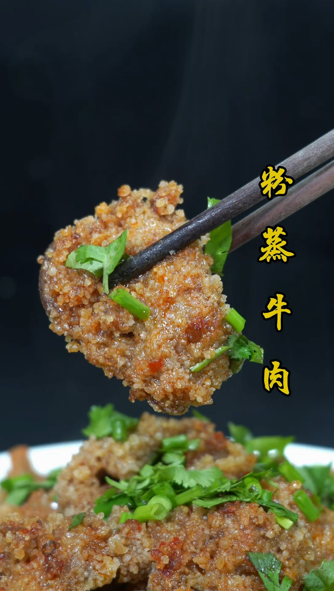这样做的粉蒸牛肉你要是学会了在家你就是大厨