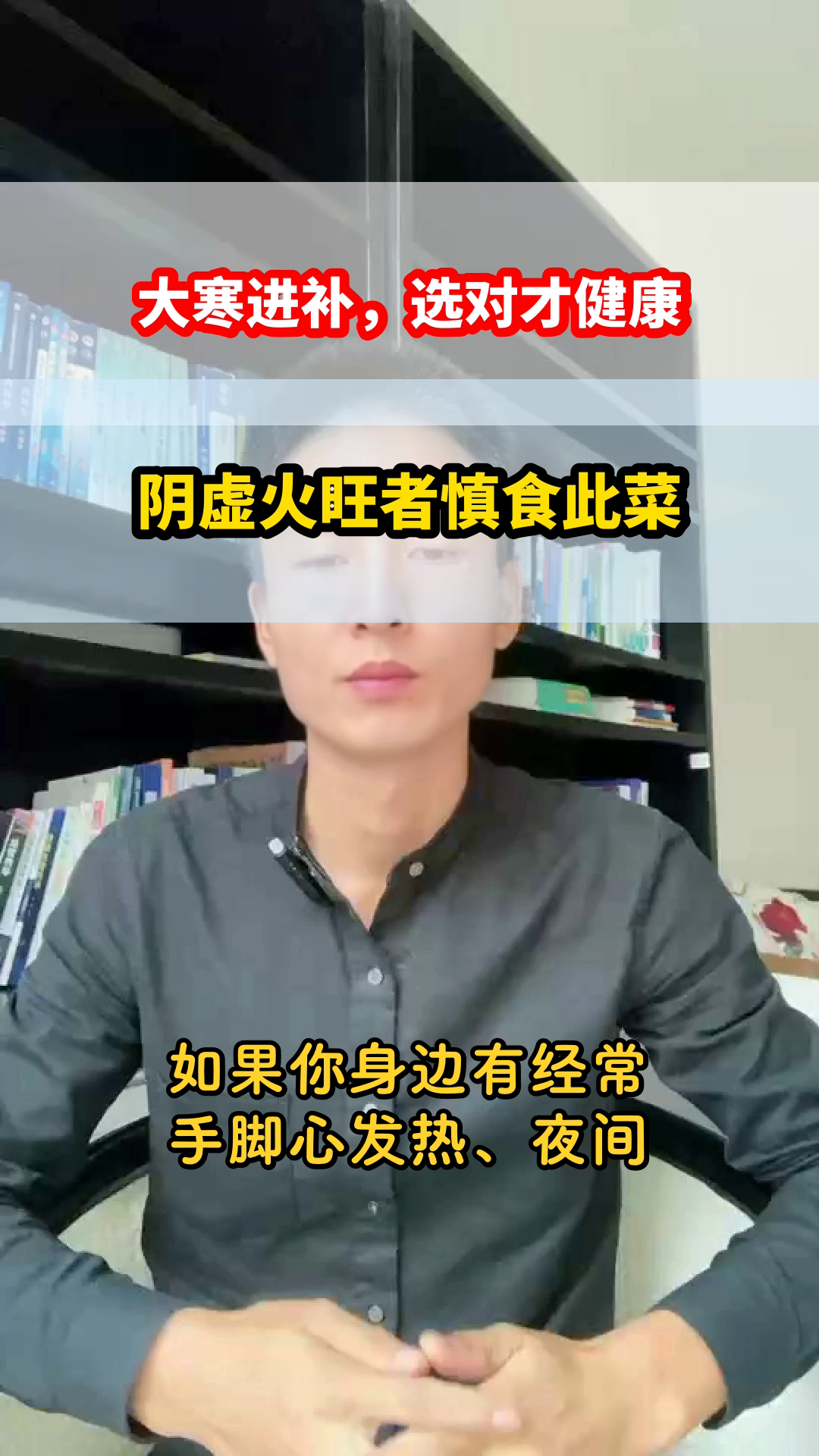 大寒进补,阴虚火旺者慎食甲鱼炖鸡