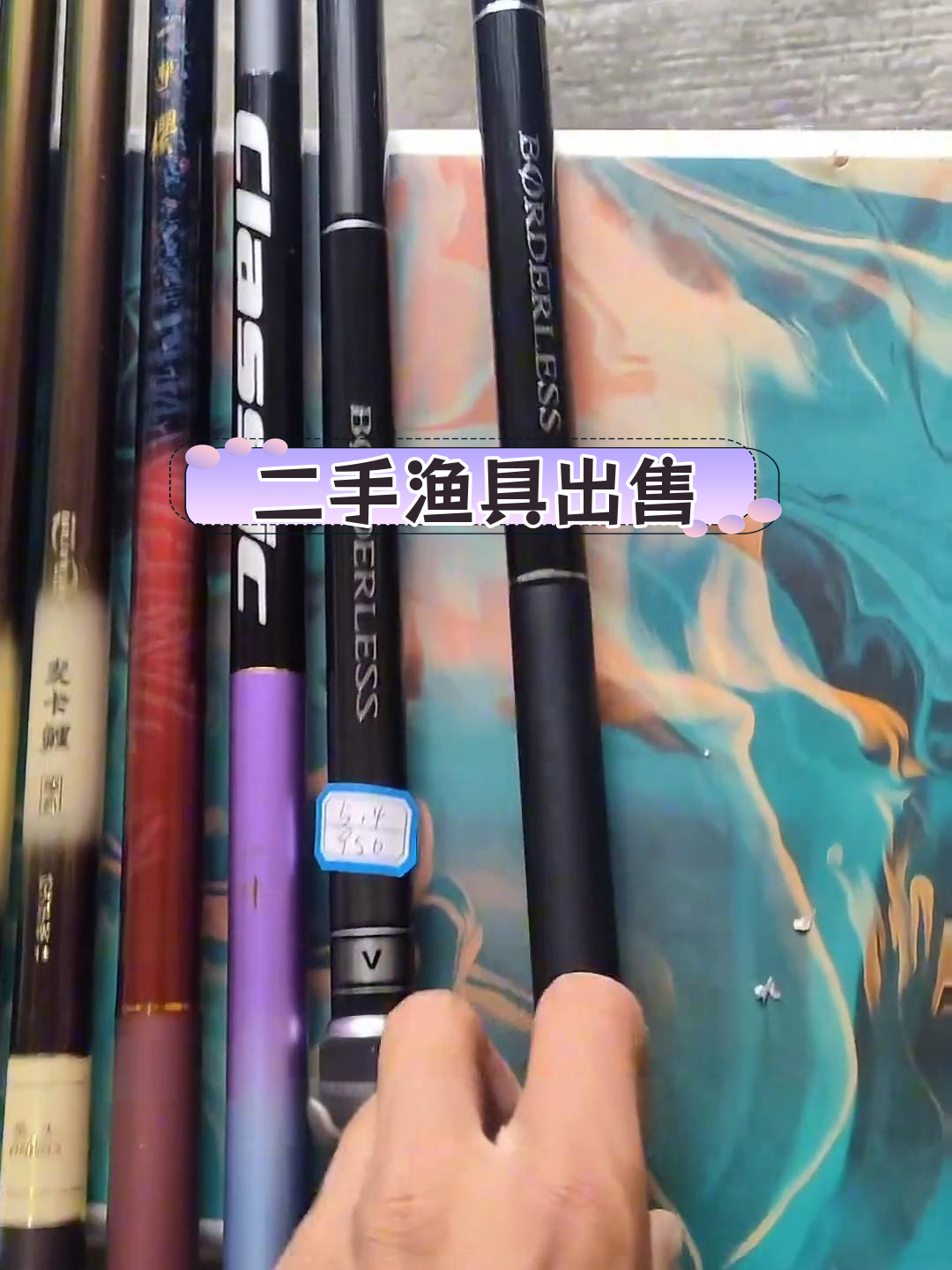 大量二手渔具转让,新旧皆有